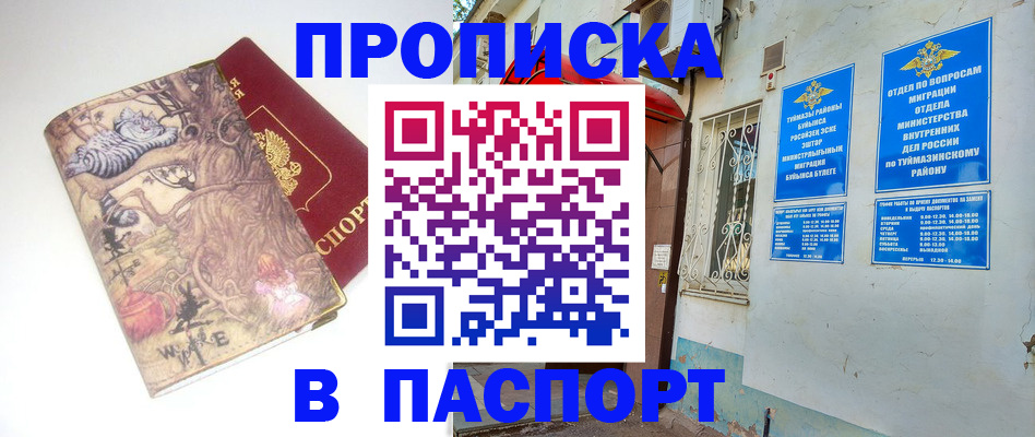 пропишу в квартире в Глазове
