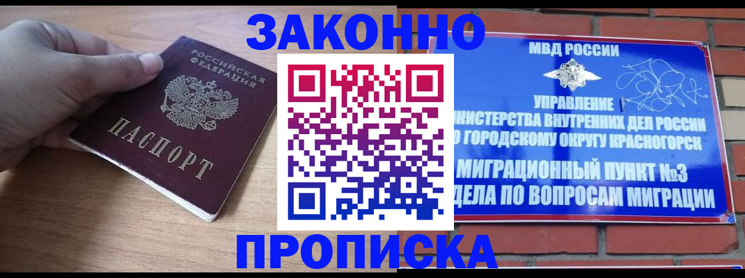 временная регистрация адрес в Глазове