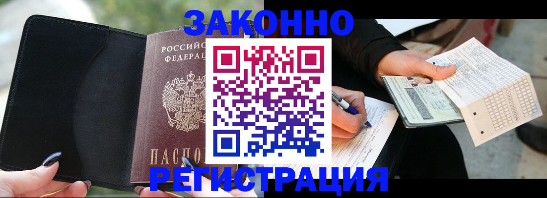 временная регистрация гарантия в Глазове