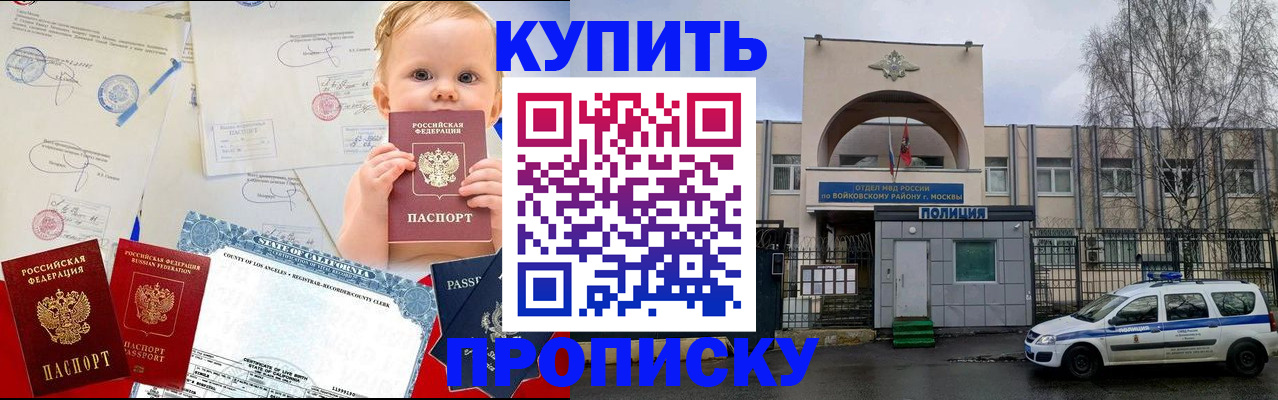 прописка штамп в Глазове